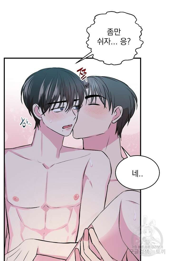 작아도 사랑해줘 23화 마지막화 13