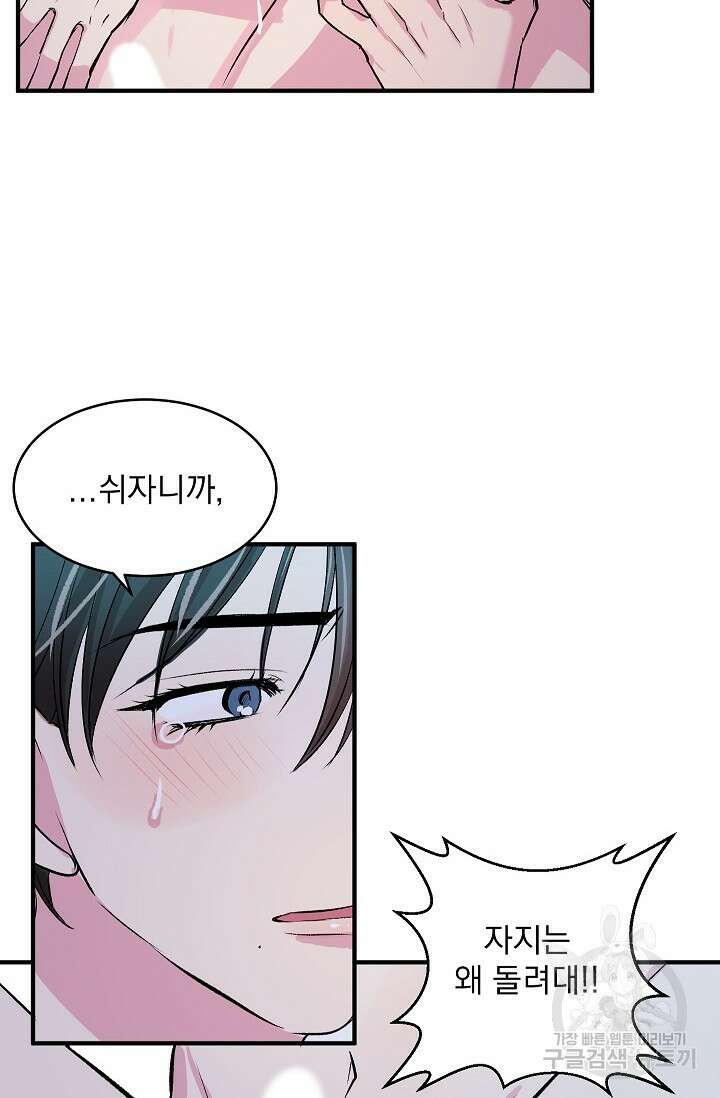 작아도 사랑해줘 23화 마지막화 14