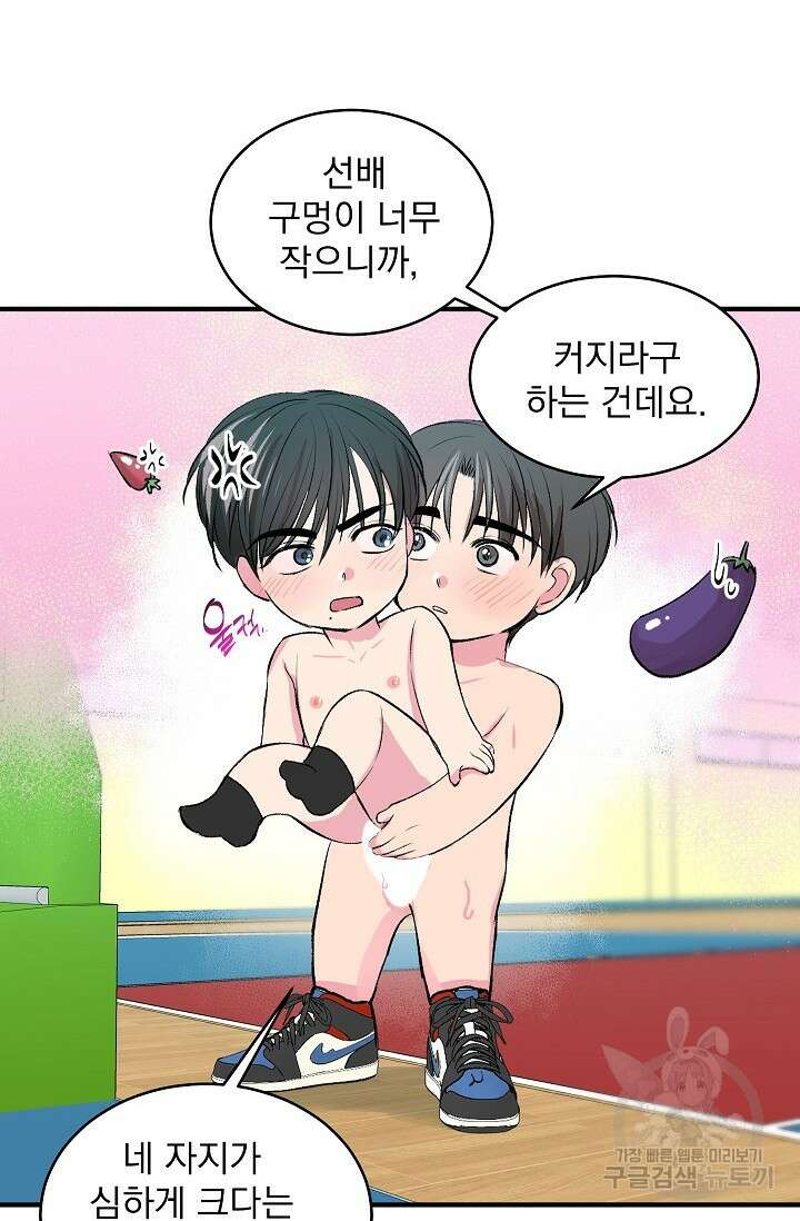 작아도 사랑해줘 23화 마지막화 16