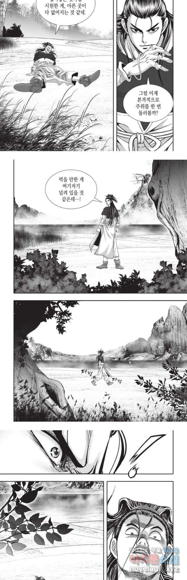 자룡팽봉 2부 34화 4