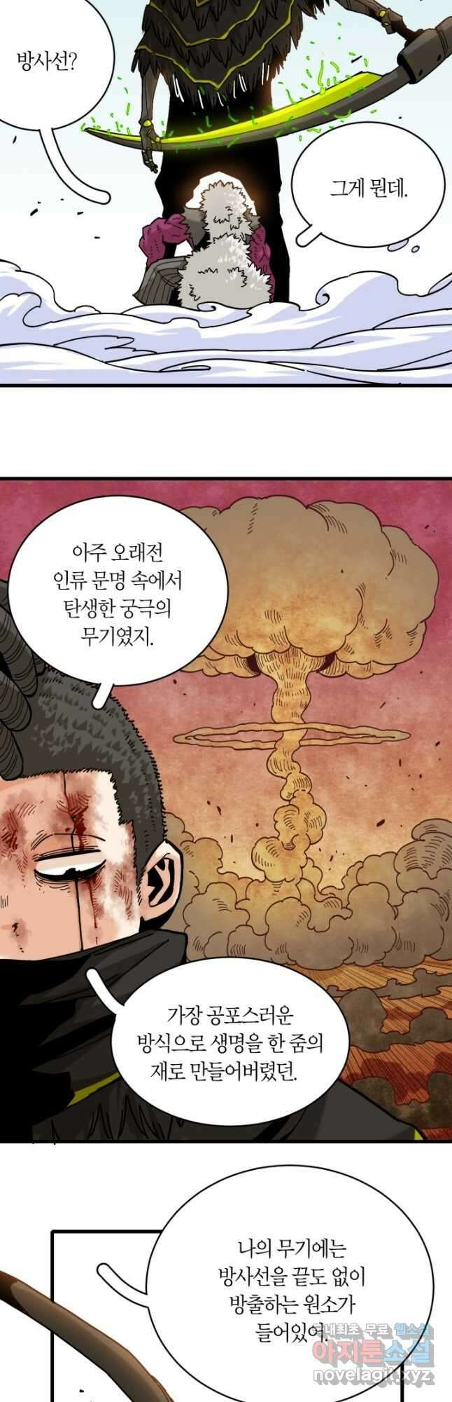 멸망한 세계를 되살리는 방법 152화 2