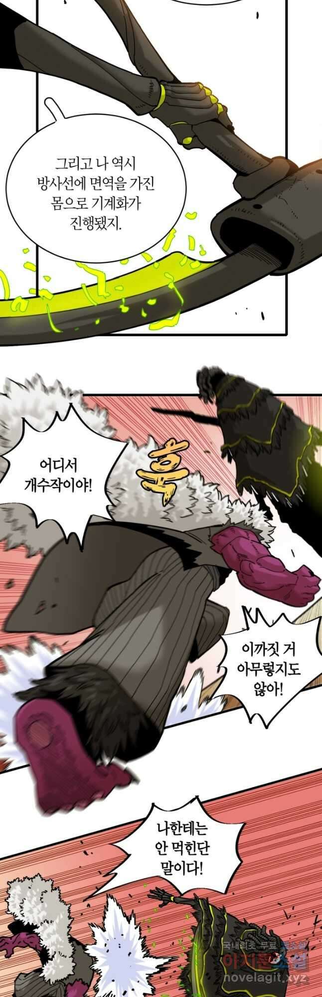 멸망한 세계를 되살리는 방법 152화 3