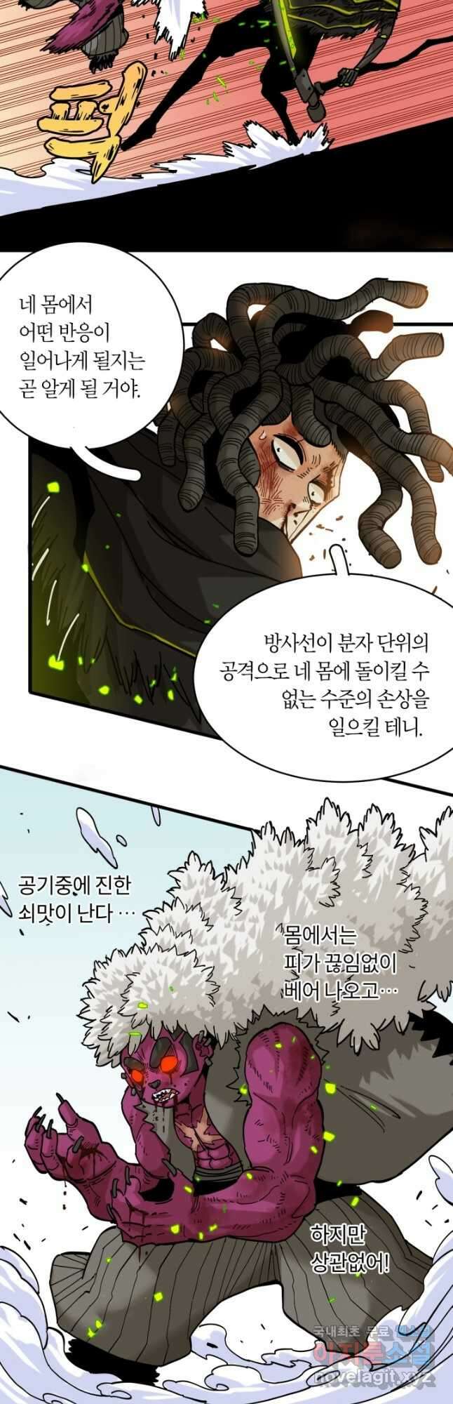 멸망한 세계를 되살리는 방법 152화 4