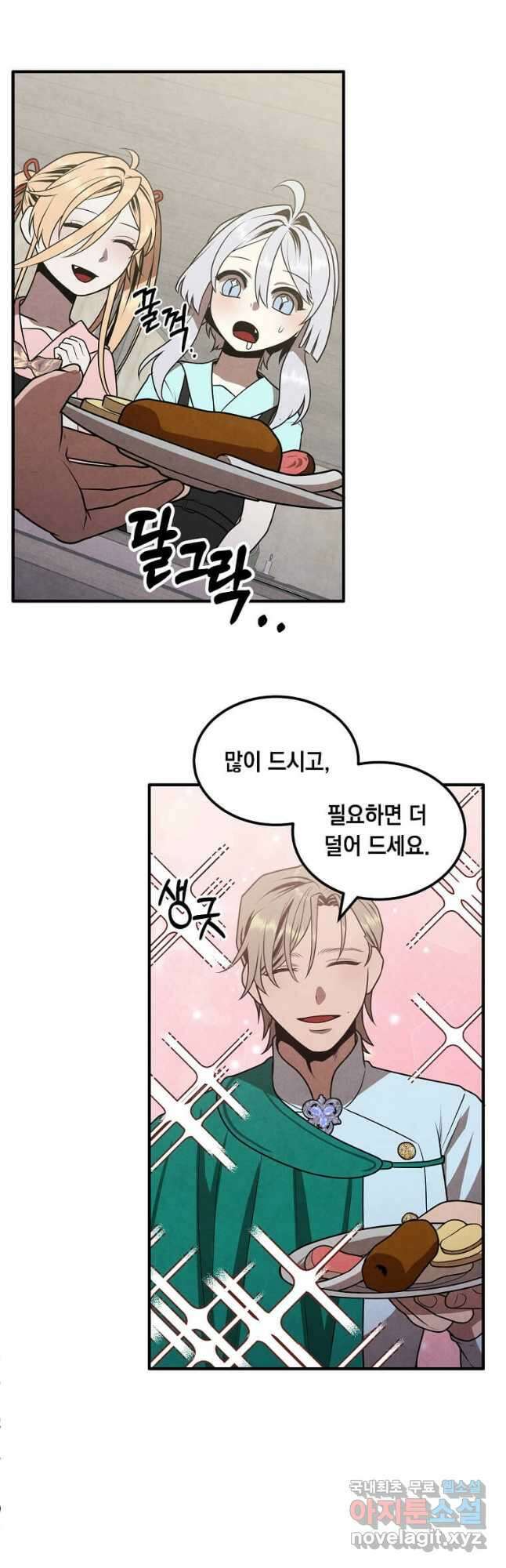 후작가의 역대급 막내아들 85화 2