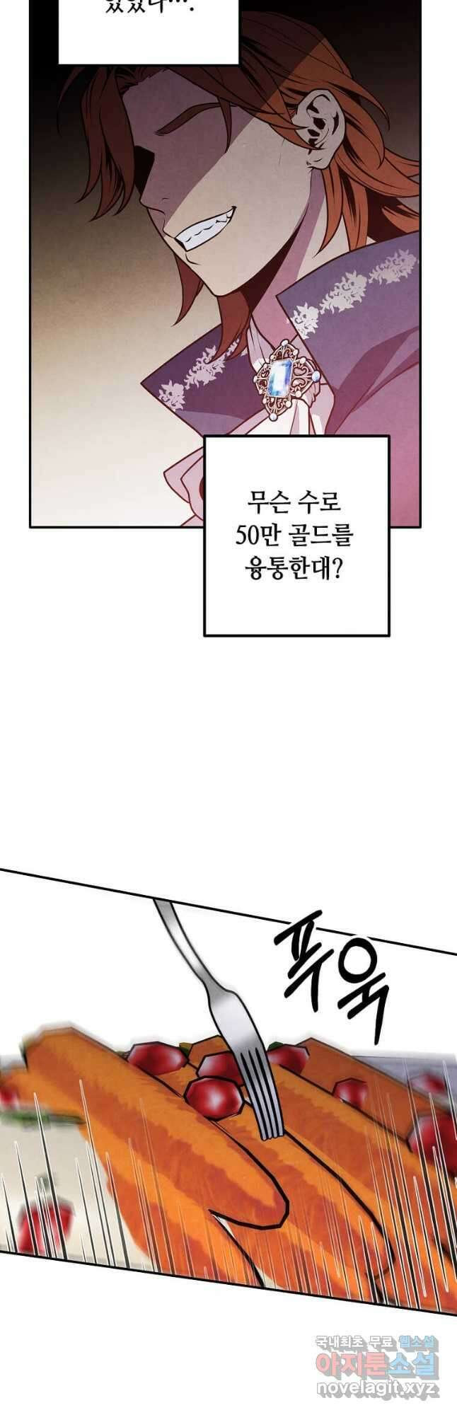 후작가의 역대급 막내아들 85화 10