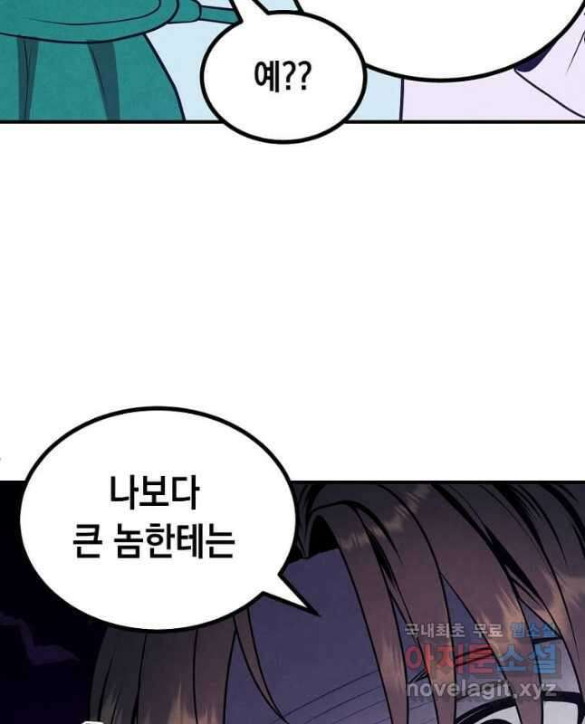 후작가의 역대급 막내아들 85화 15