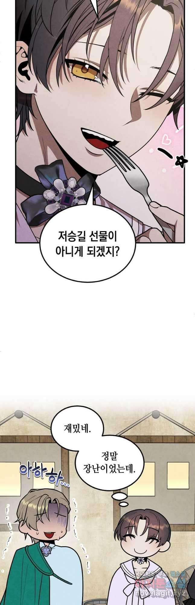 후작가의 역대급 막내아들 85화 20