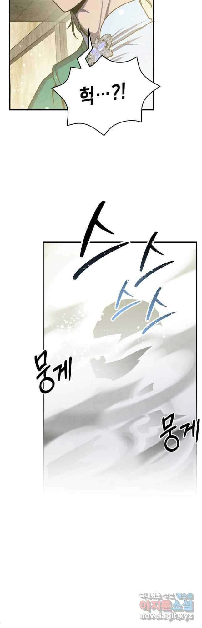 후작가의 역대급 막내아들 85화 24