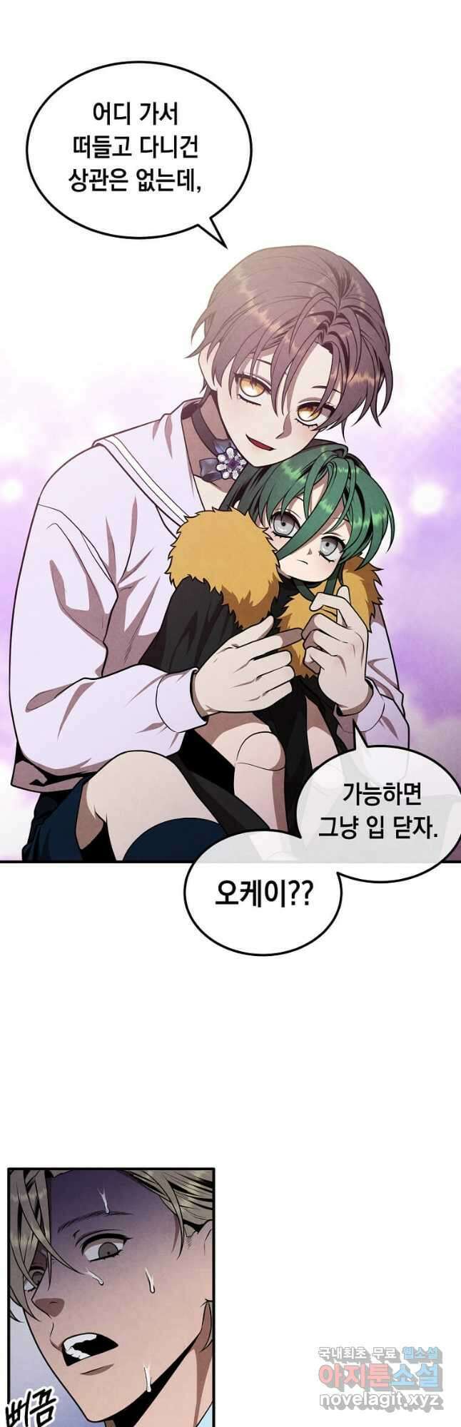 후작가의 역대급 막내아들 85화 27