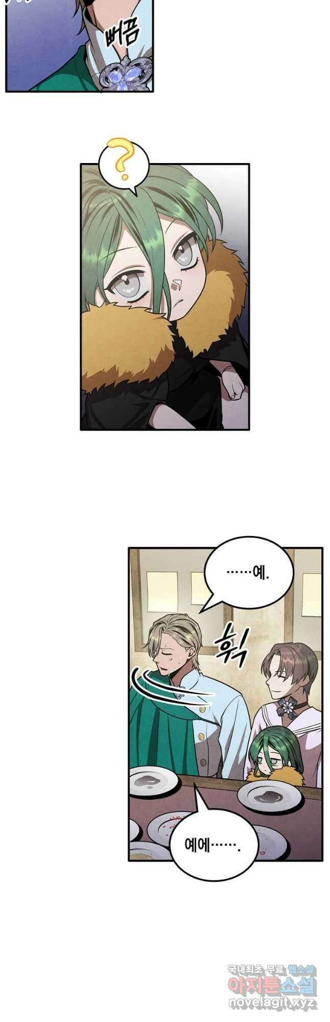 후작가의 역대급 막내아들 85화 28