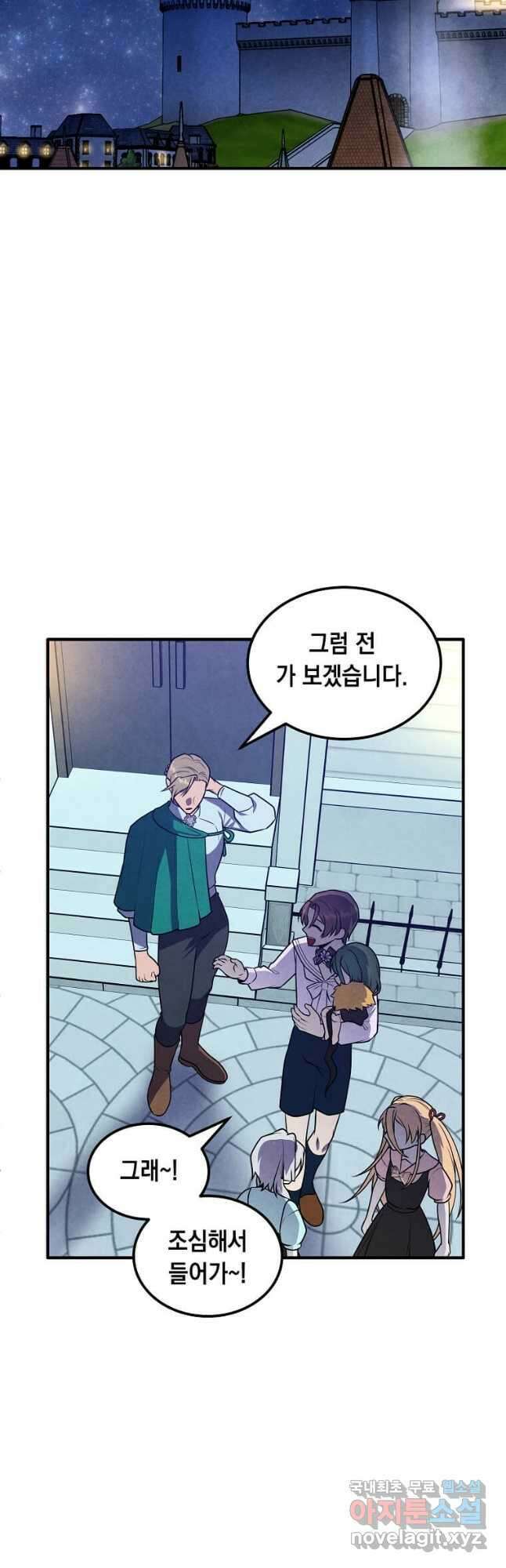 후작가의 역대급 막내아들 85화 31