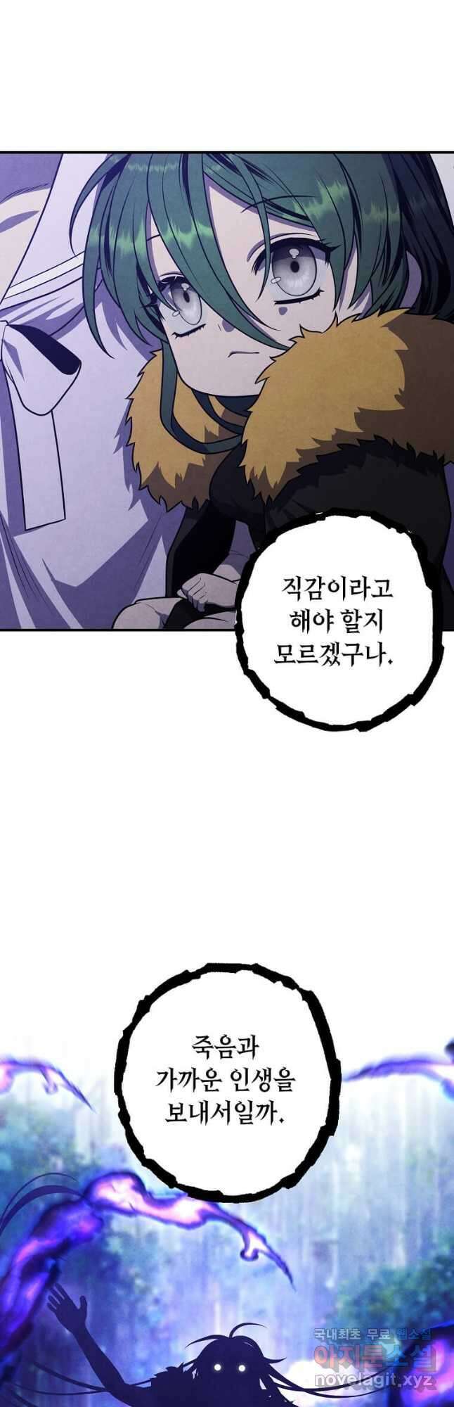 후작가의 역대급 막내아들 85화 34