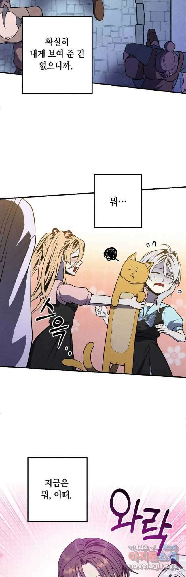 후작가의 역대급 막내아들 85화 40