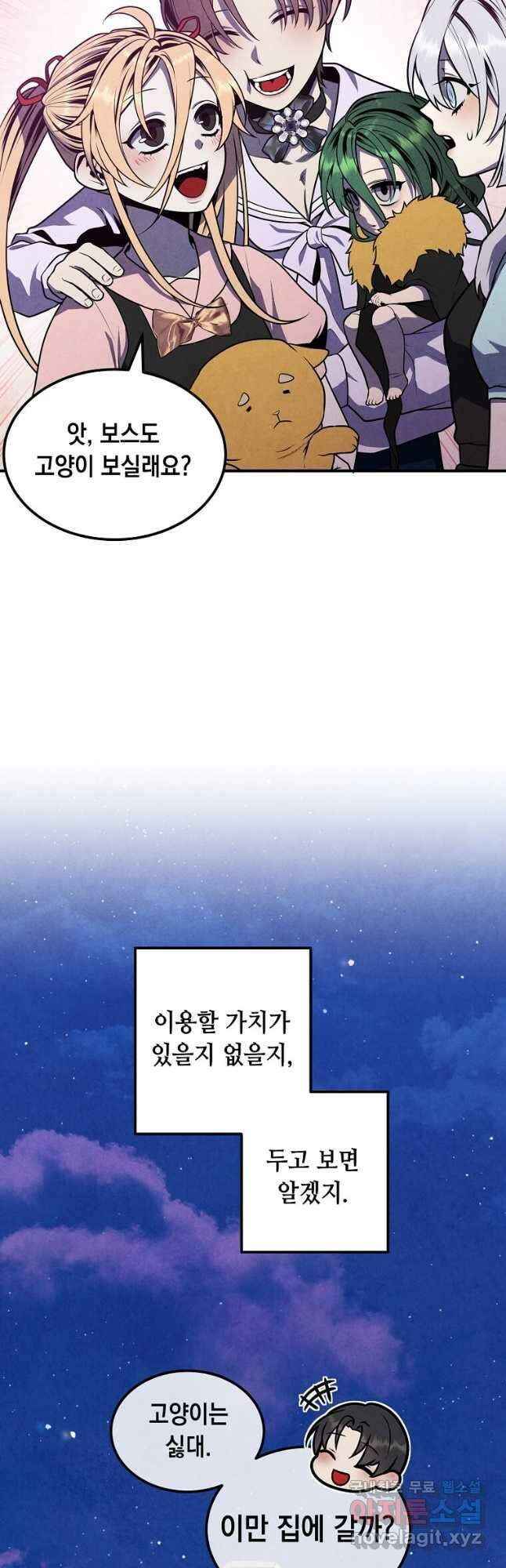 후작가의 역대급 막내아들 85화 41
