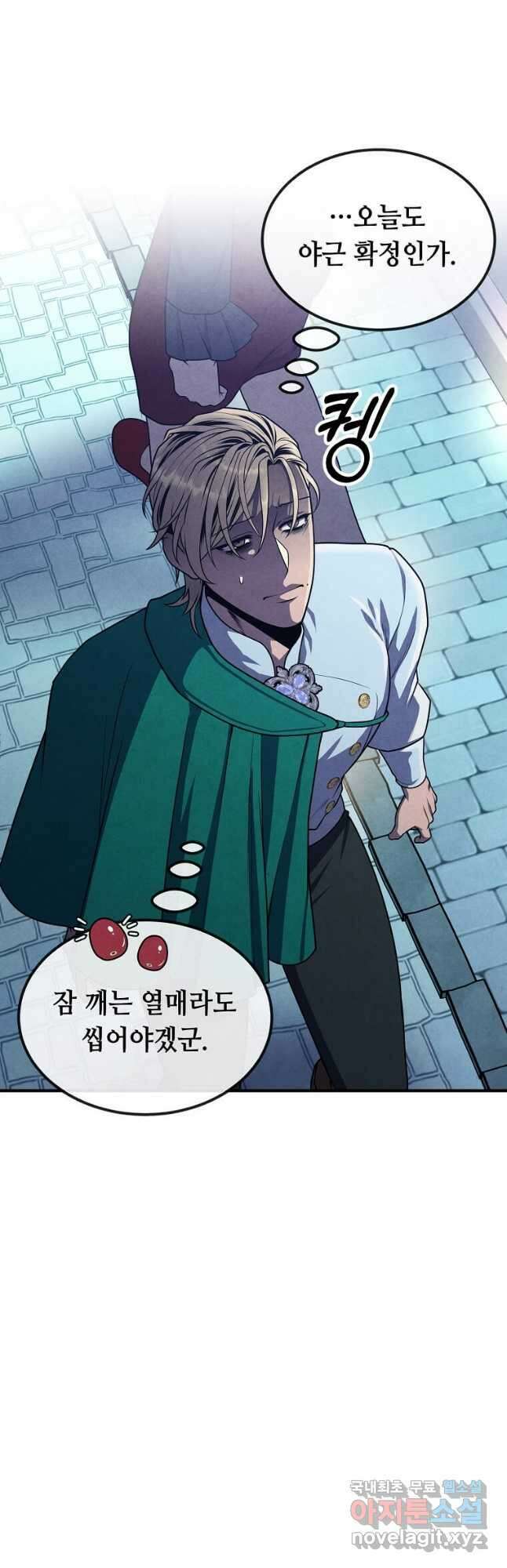 후작가의 역대급 막내아들 85화 44