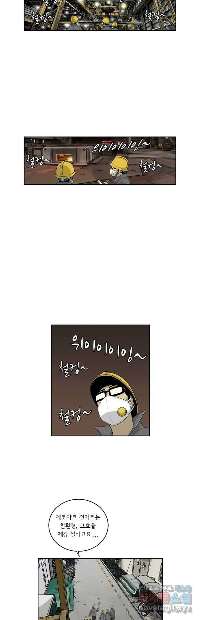 미생 part2 제198수 2