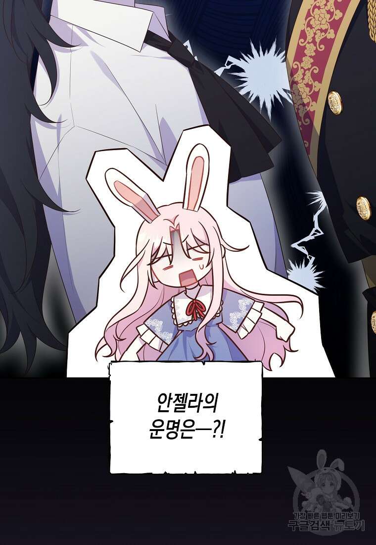 내가 훔친 작가님 36화 3