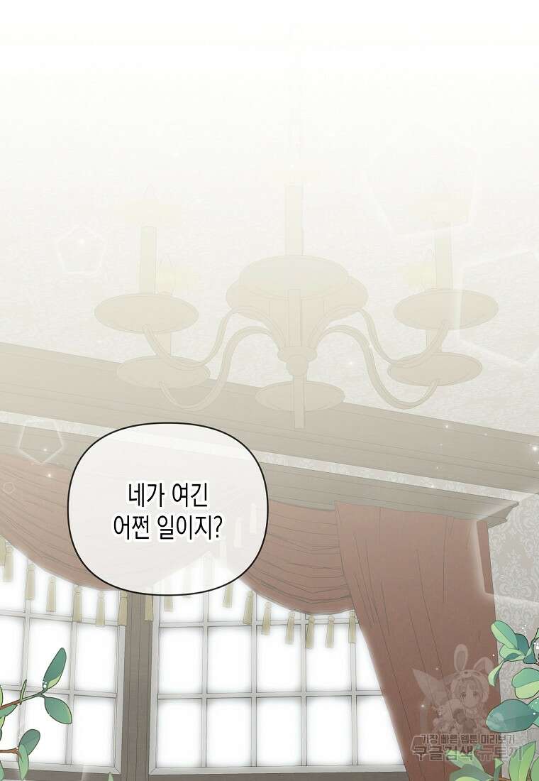 내가 훔친 작가님 36화 6