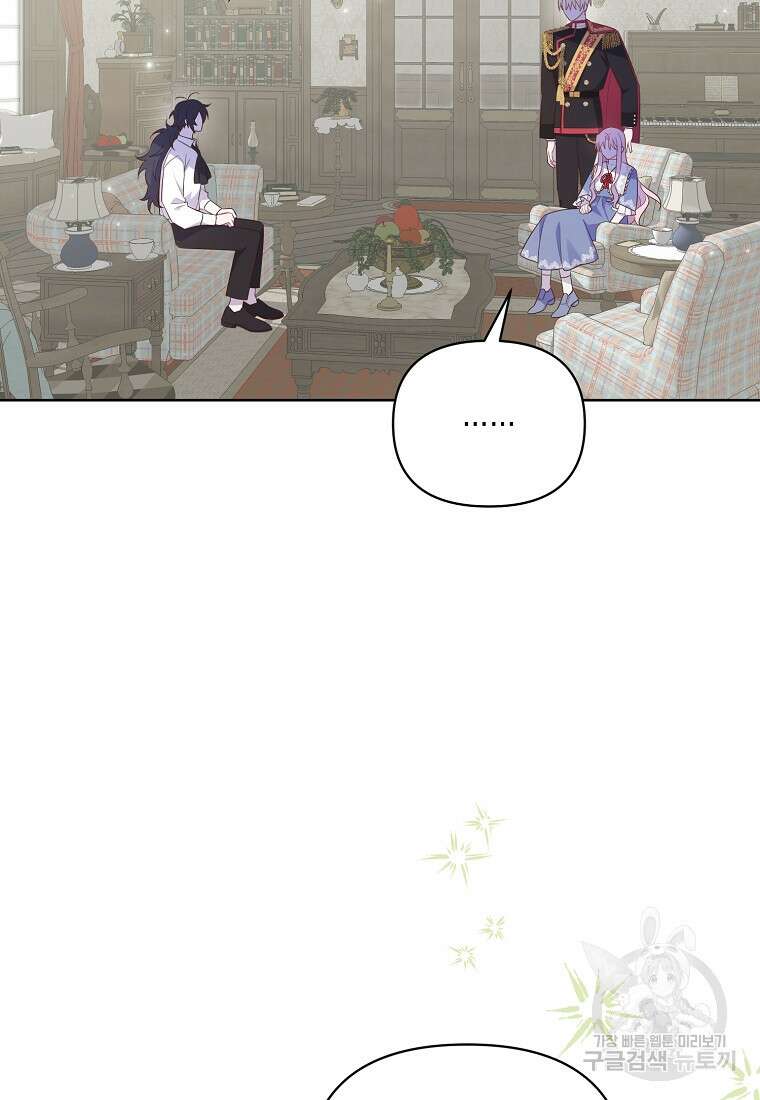 내가 훔친 작가님 36화 8