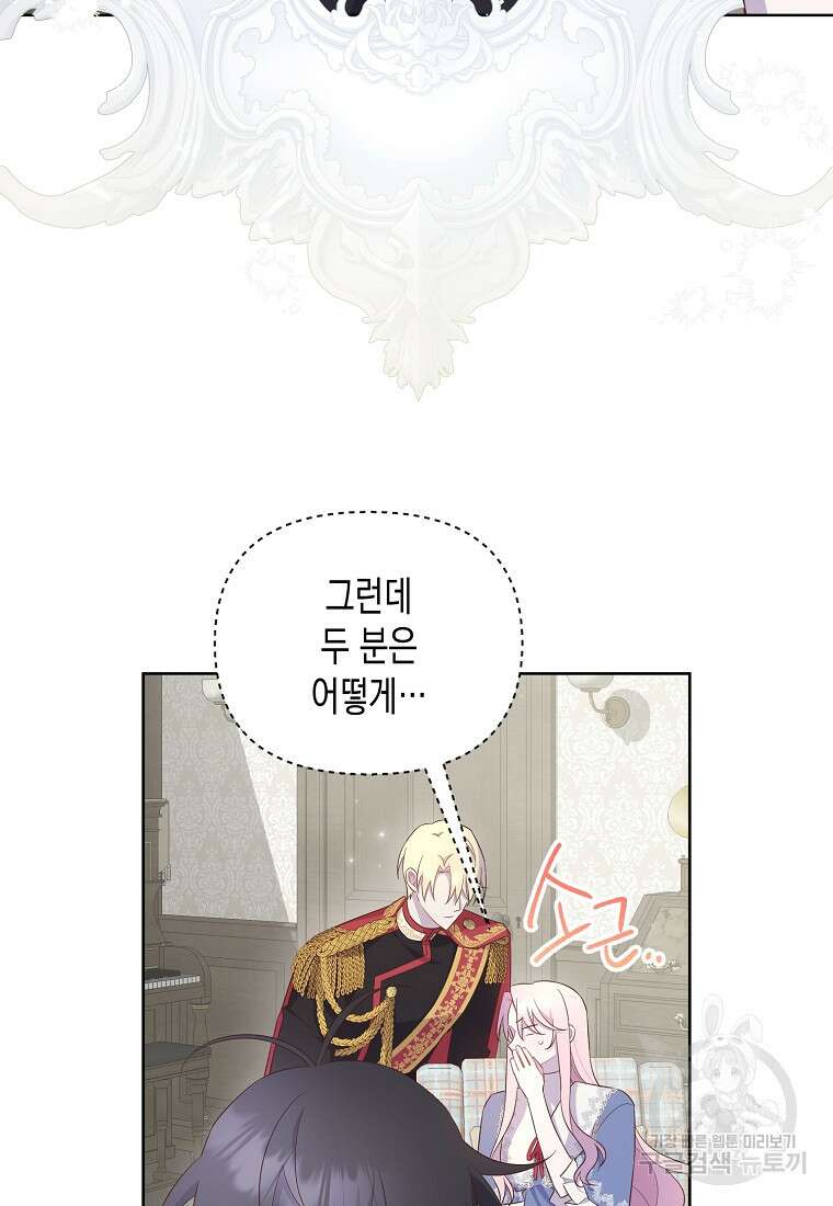 내가 훔친 작가님 36화 12