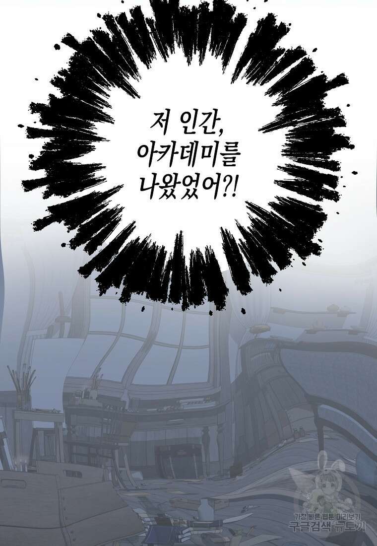 내가 훔친 작가님 36화 15