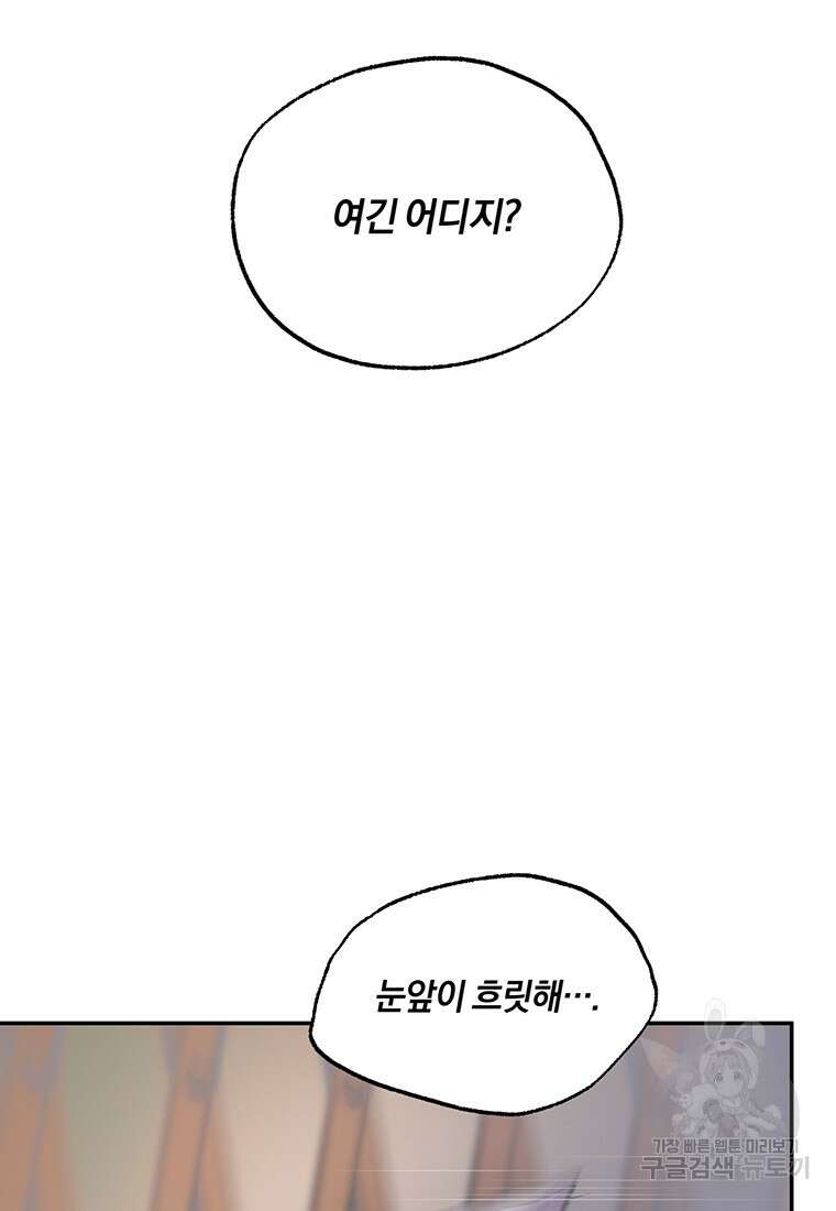 망향무사 74화(외전7화) 14