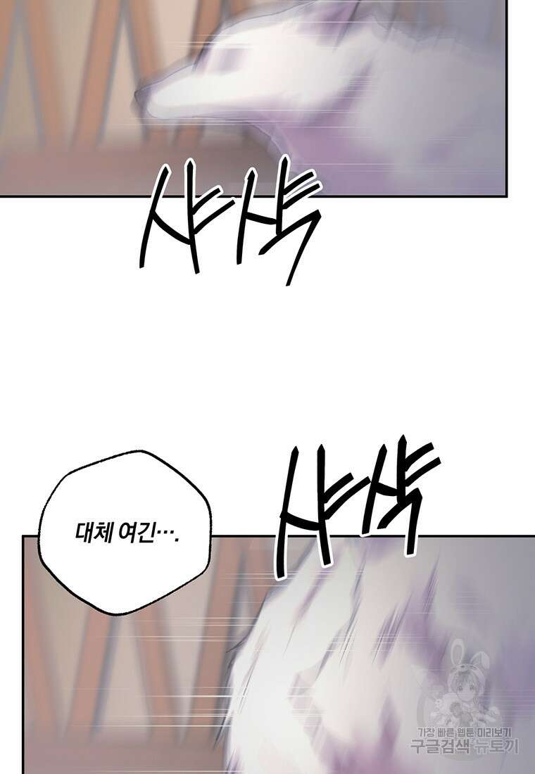 망향무사 74화(외전7화) 15