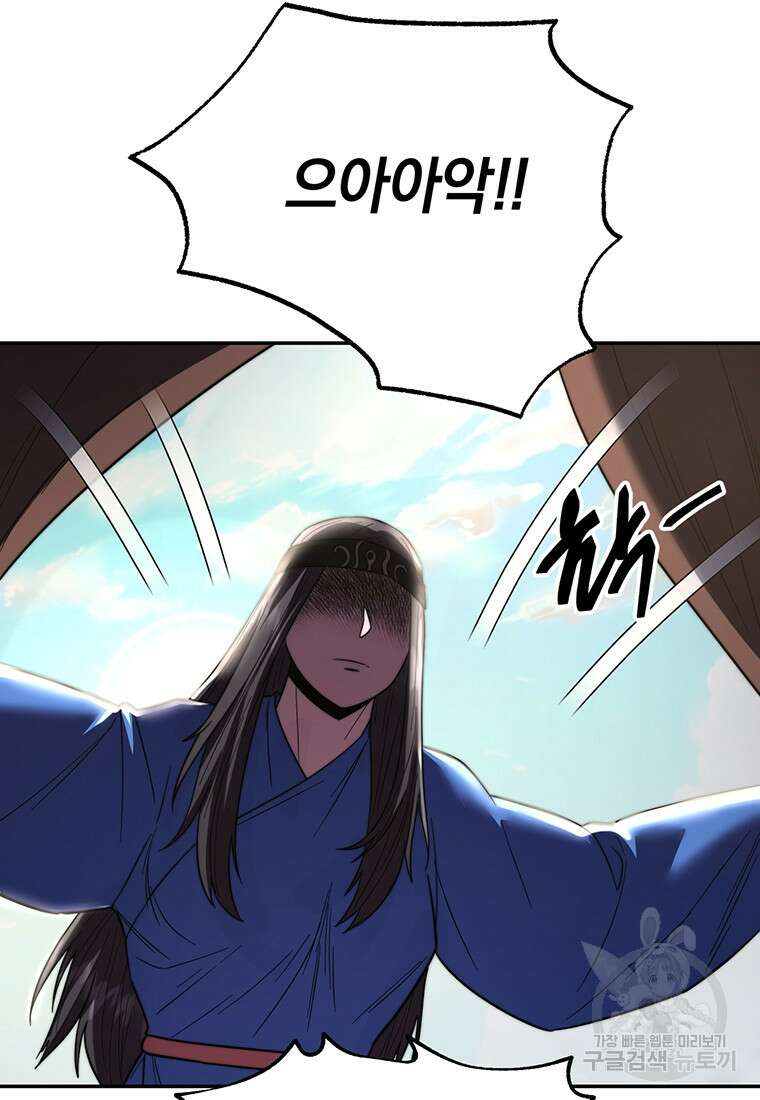 망향무사 74화(외전7화) 18