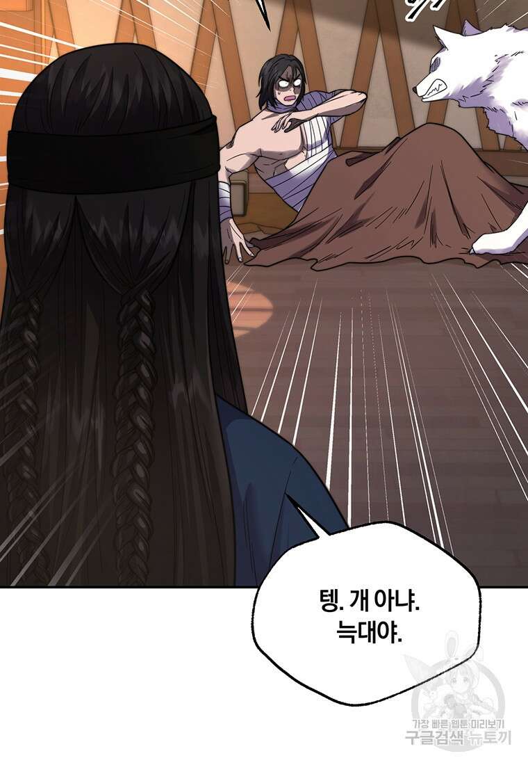 망향무사 74화(외전7화) 20