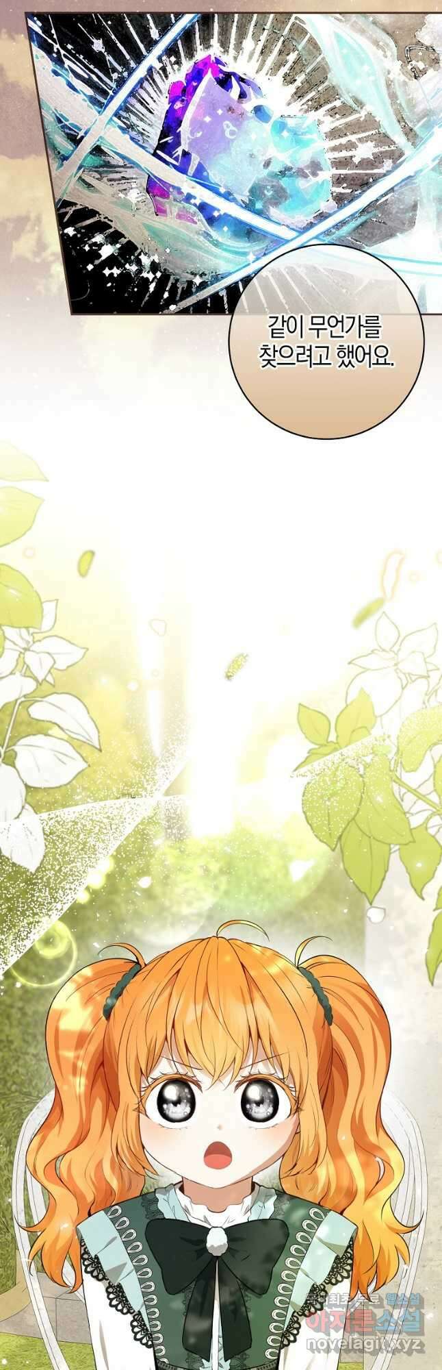 아기 다람쥐가 다 잘해요 57화 3
