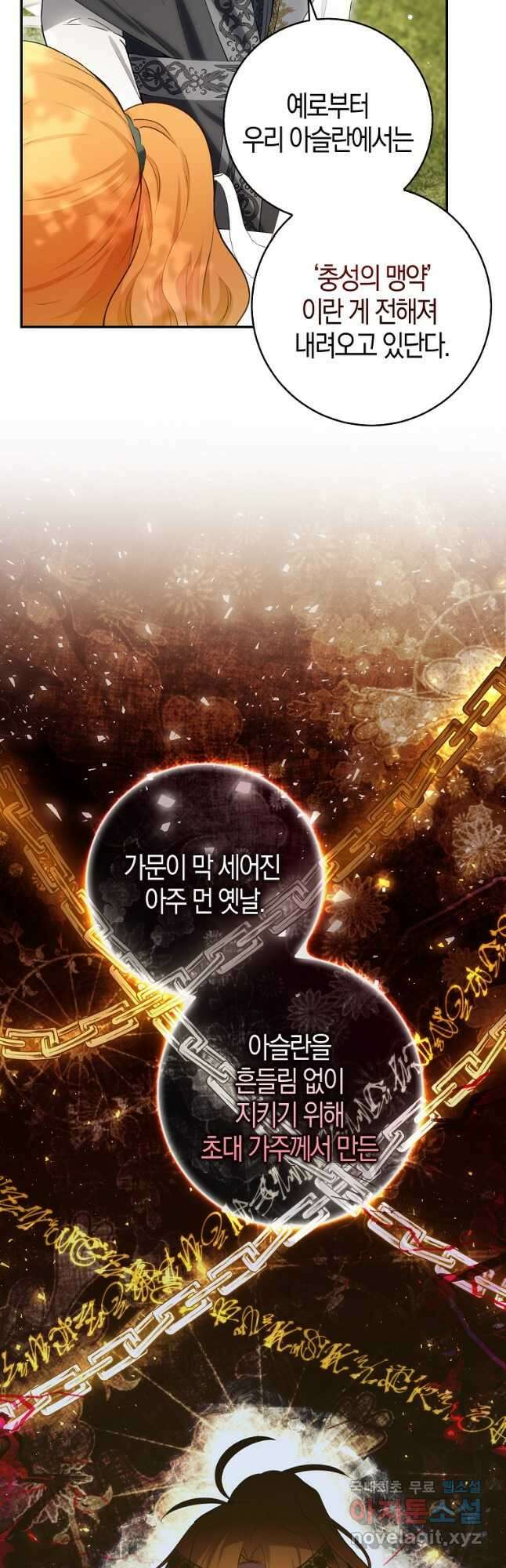 아기 다람쥐가 다 잘해요 57화 7