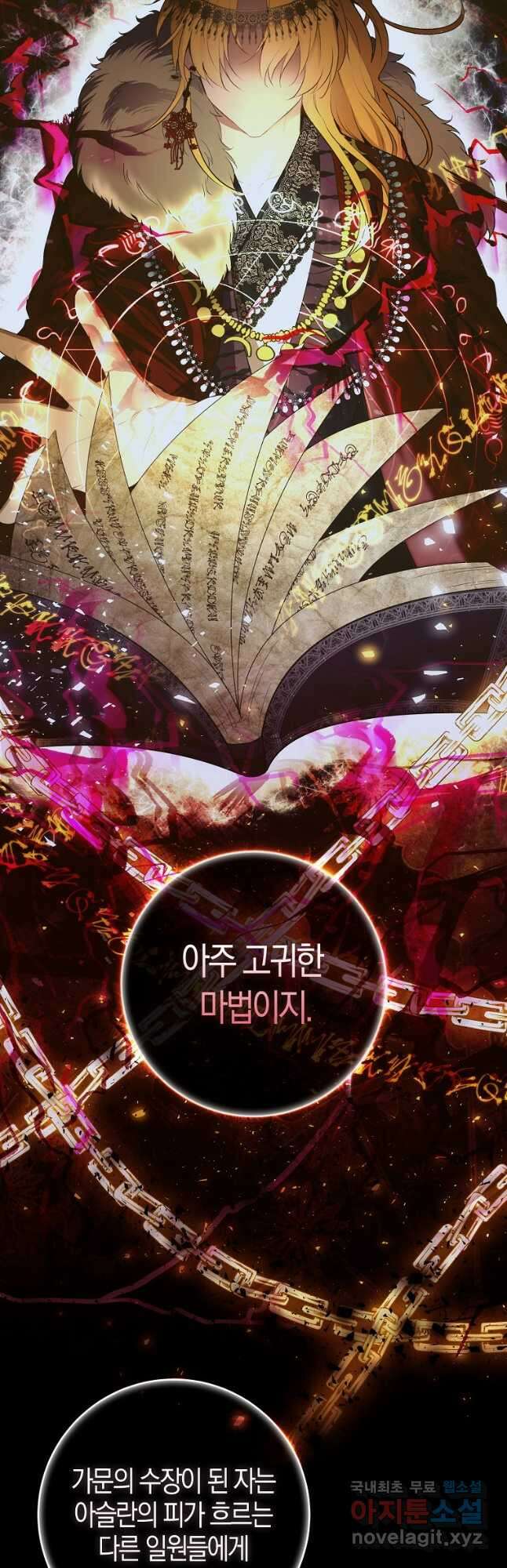 아기 다람쥐가 다 잘해요 57화 8