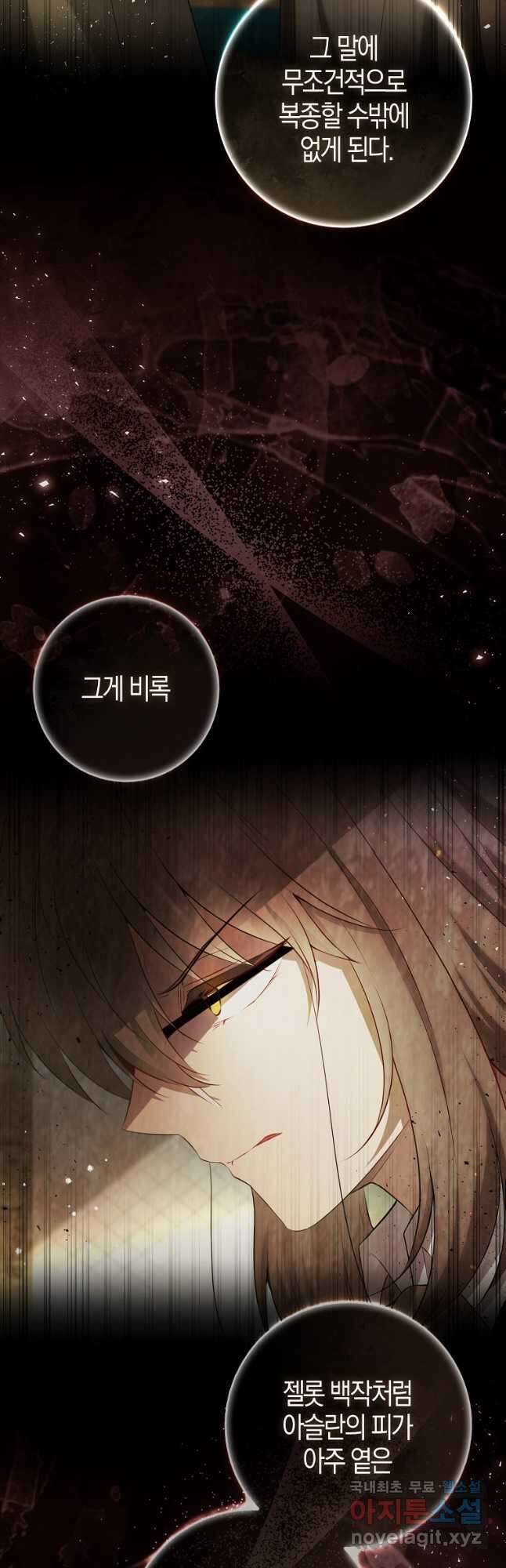 아기 다람쥐가 다 잘해요 57화 11
