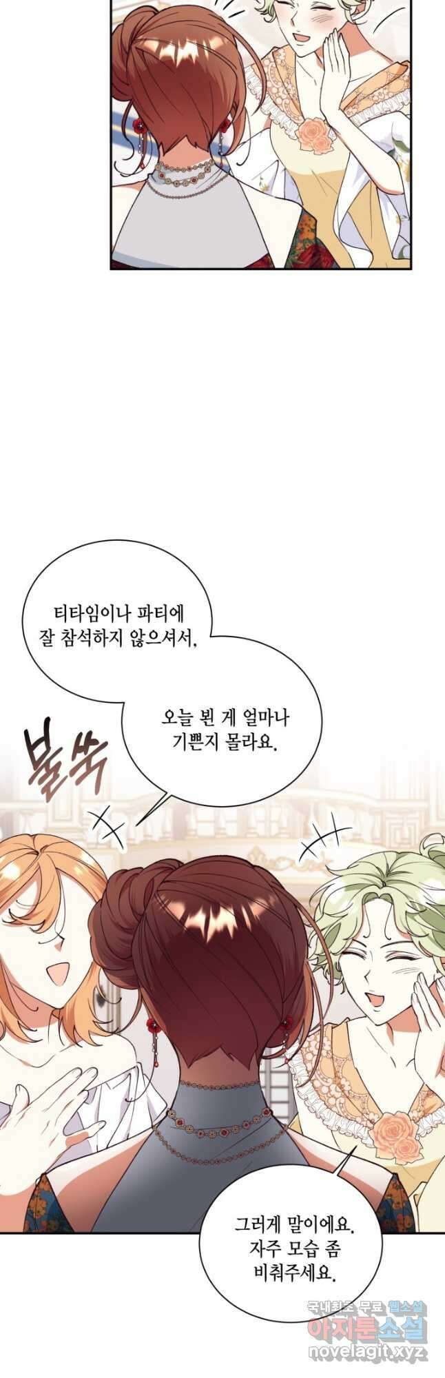 더는 못본척 하지 않기로 했다 104화 3