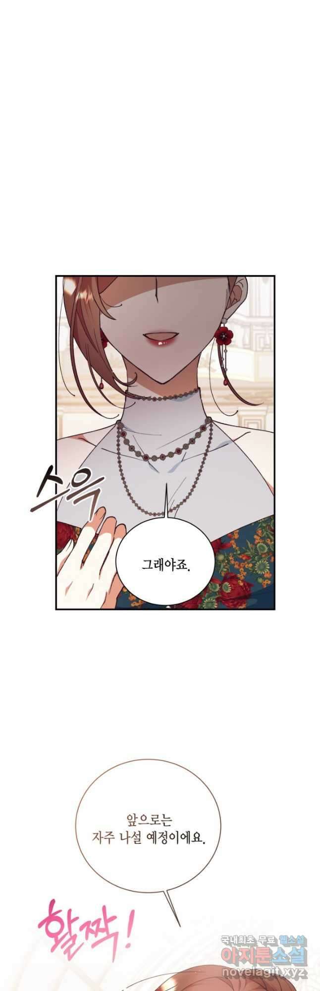더는 못본척 하지 않기로 했다 104화 4
