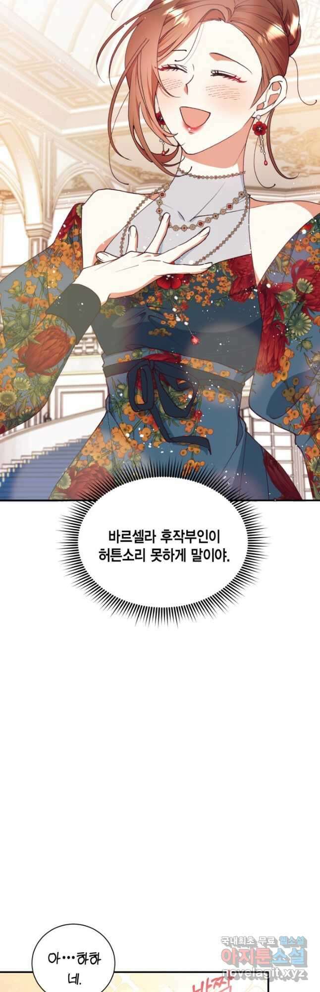더는 못본척 하지 않기로 했다 104화 5