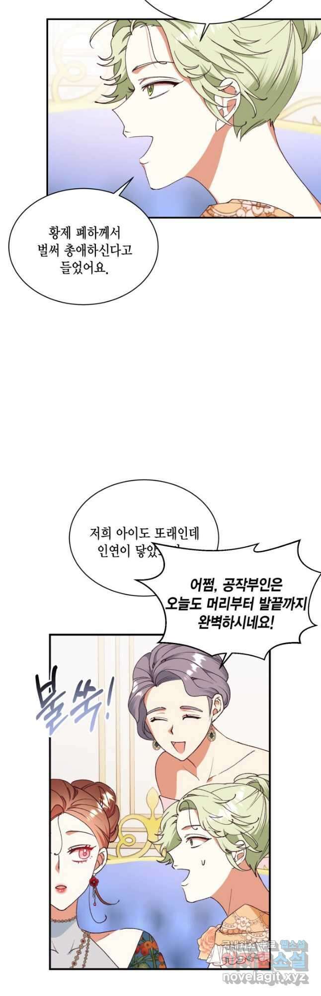 더는 못본척 하지 않기로 했다 104화 8