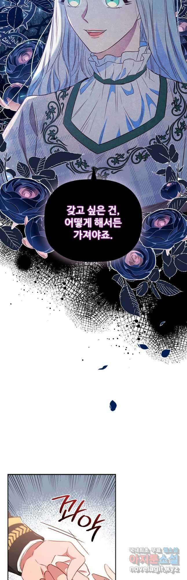 엑스트라는 가장 먼저 버려진다 82화 11