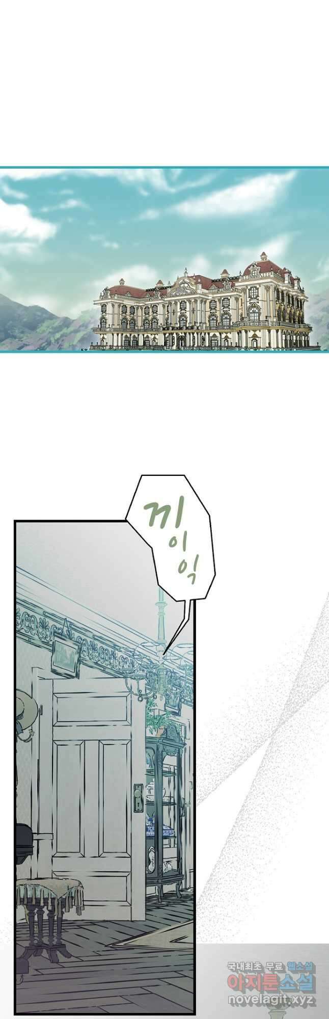 환골탈태 211화 4
