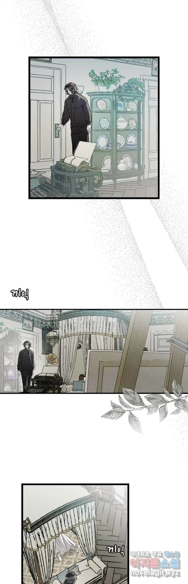 환골탈태 211화 6