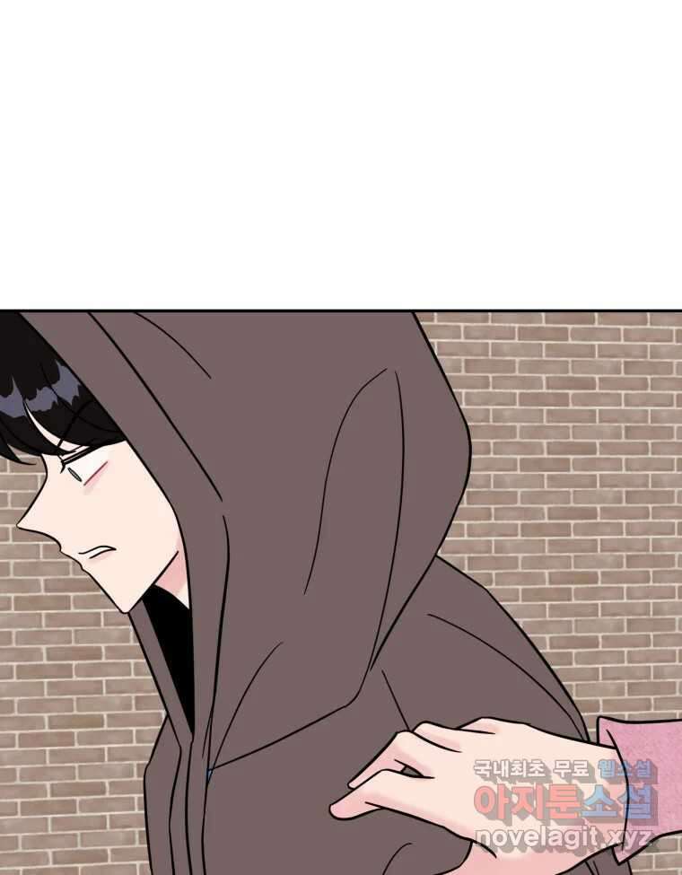 시크릿 미미 43화 6