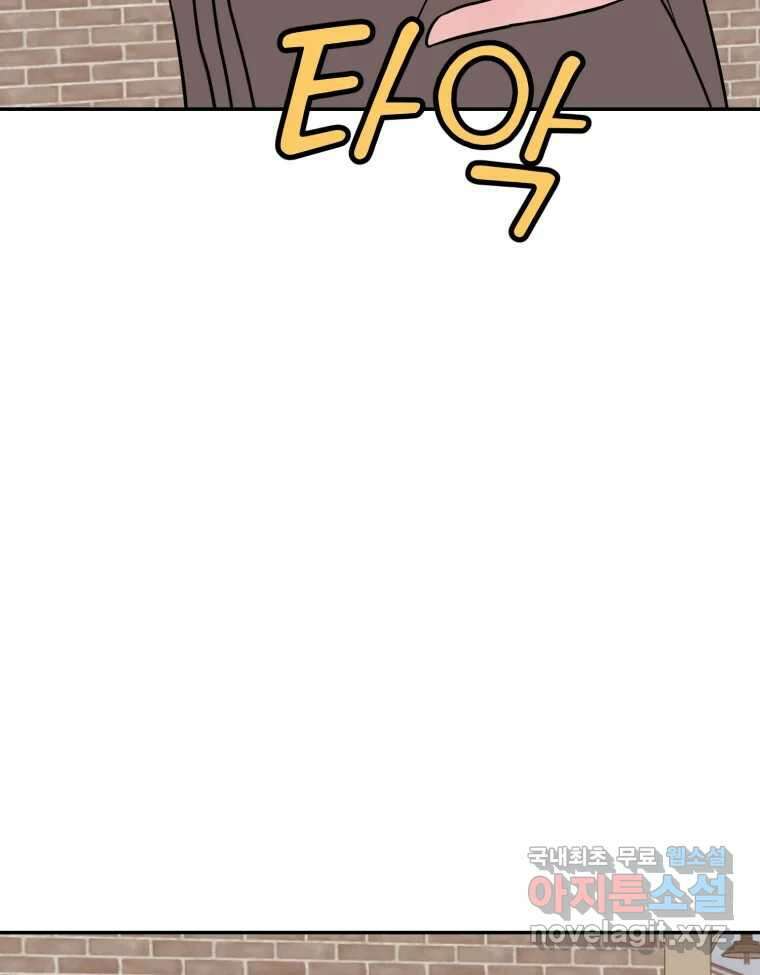 시크릿 미미 43화 7