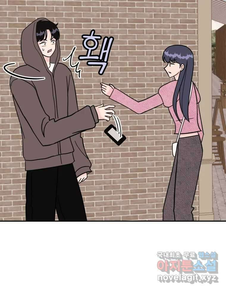 시크릿 미미 43화 8