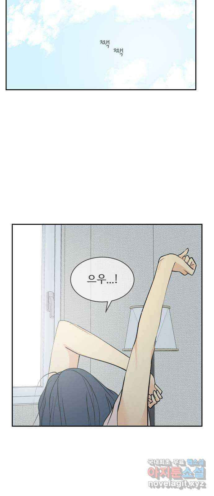 나 없는 단톡방 35화 (최종화) 15