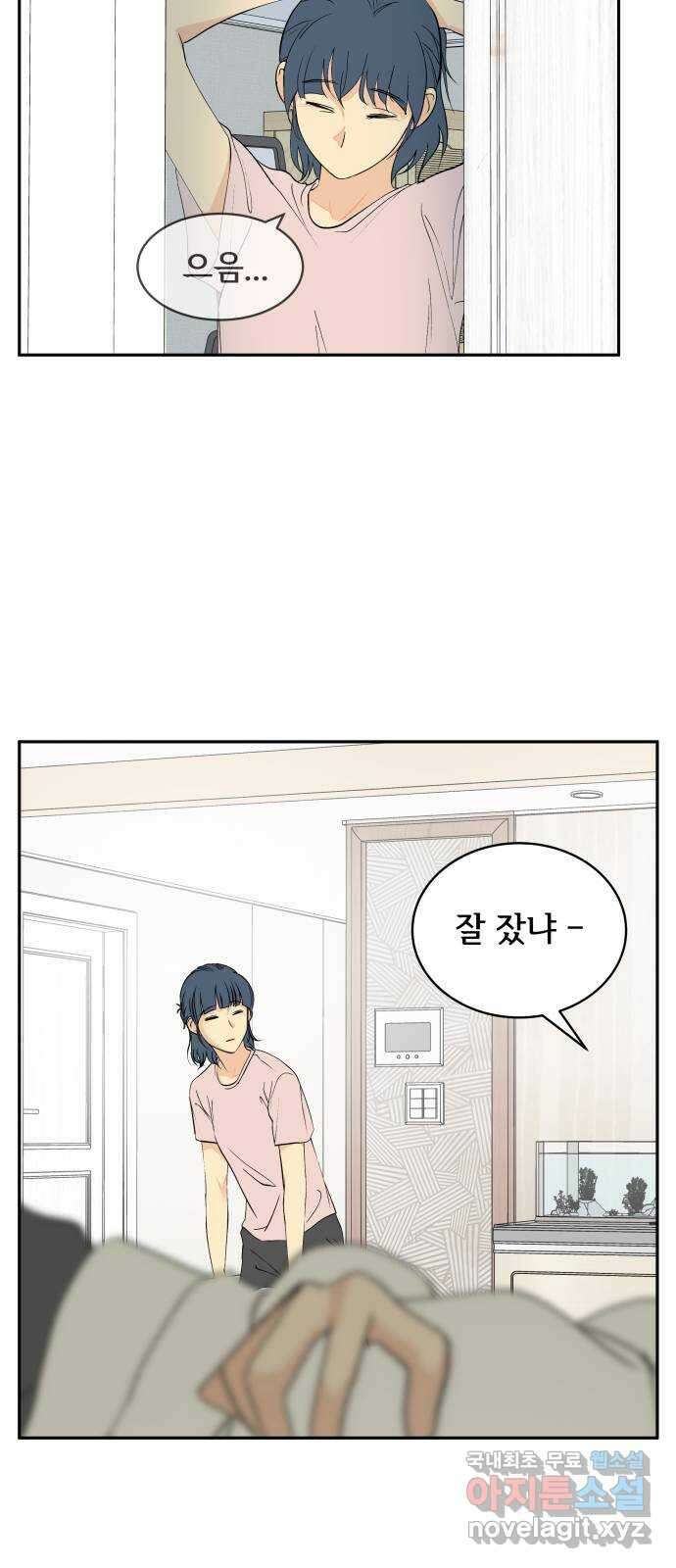 나 없는 단톡방 35화 (최종화) 17