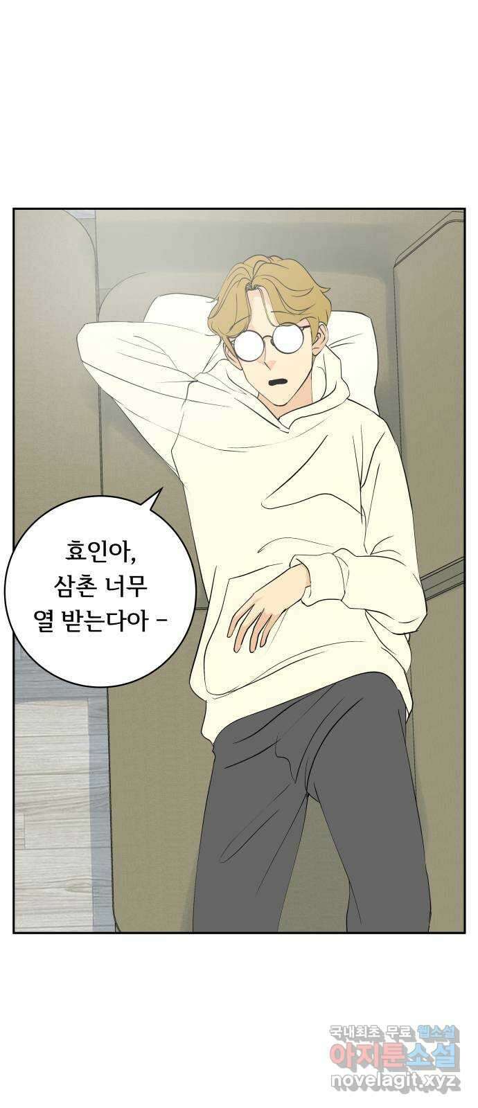 나 없는 단톡방 35화 (최종화) 18
