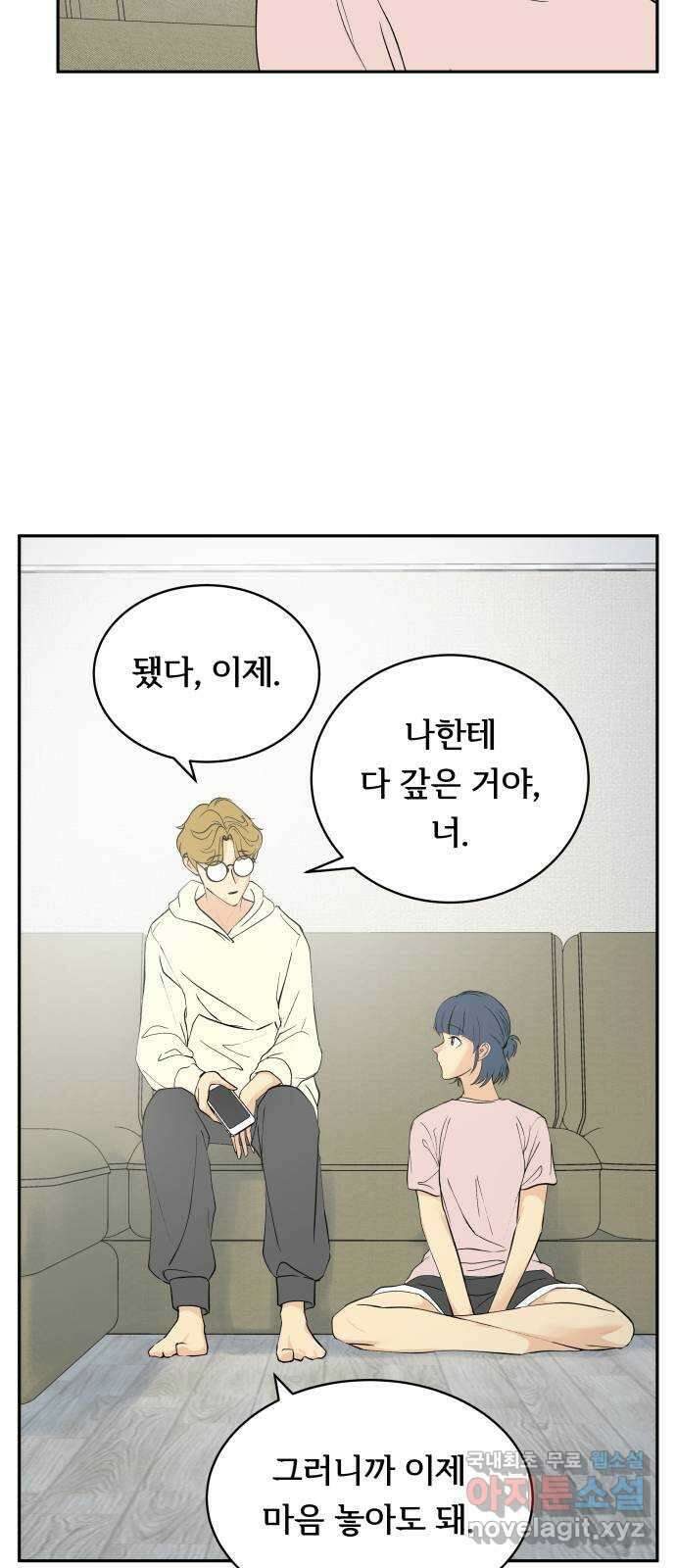 나 없는 단톡방 35화 (최종화) 39