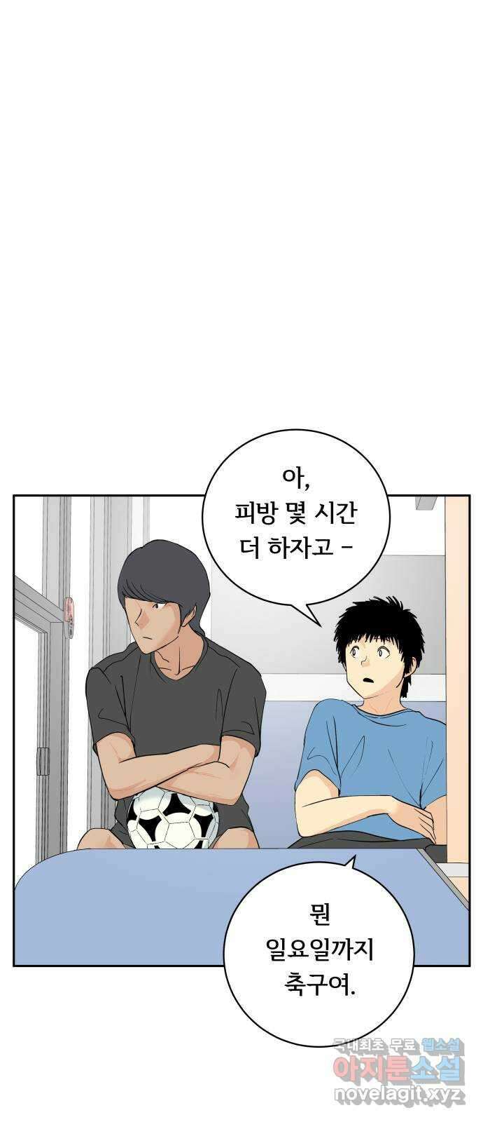 나 없는 단톡방 35화 (최종화) 42