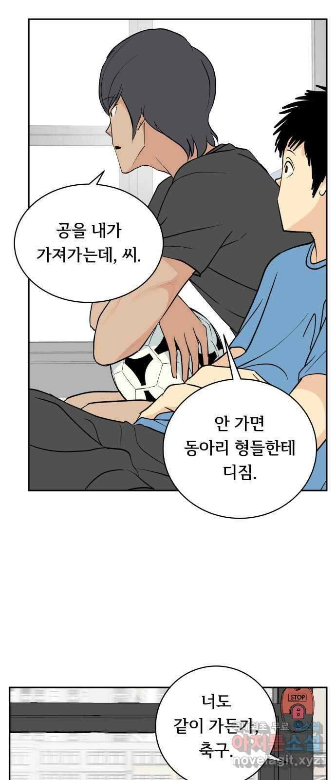 나 없는 단톡방 35화 (최종화) 43