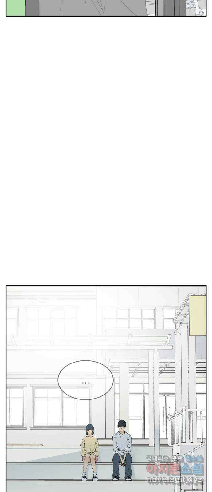 나 없는 단톡방 35화 (최종화) 46